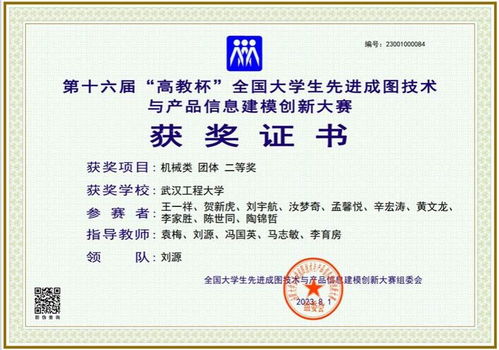 機電學子在第十六屆 高教杯 全國大學生先進成圖技術與產品信息建模創新大賽中再創佳績